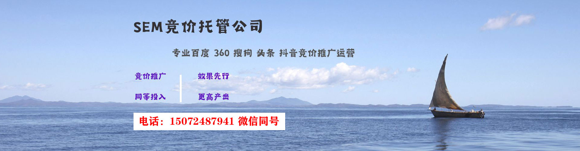 道外推广竞价