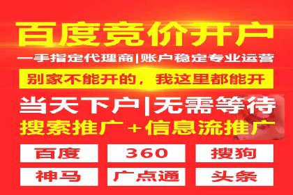 信息流广告开户策略：多角度案例分析